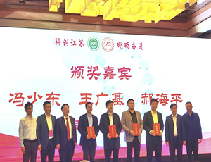 祝贺华越健康产业集团荣获“科创贡献奖”，王广基院士、中国药科大学校长郝海平、冯少东主席颁发奖项